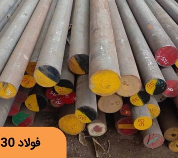 قیمت فولاد 4130