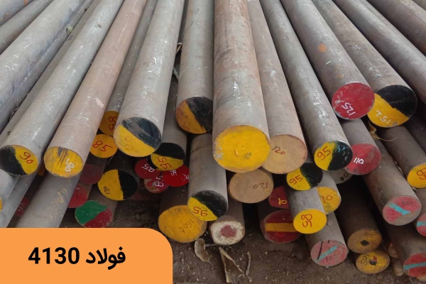 قیمت فولاد 4130