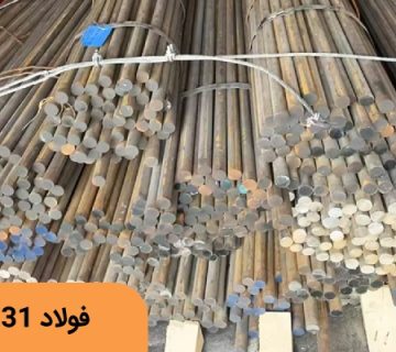 فولاد سمانته 7131