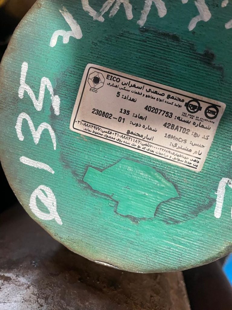 قیمت فولاد 1.7131