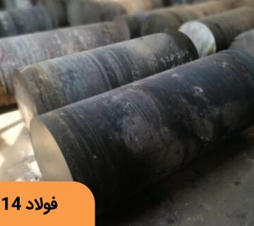 فولاد سمانته 5714