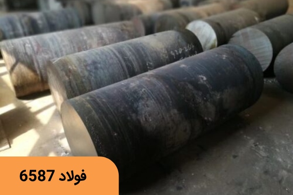 فولاد سمانته 6587