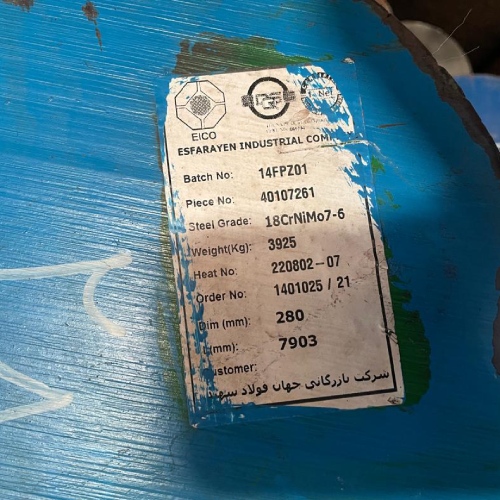 قیمت فولاد 6587