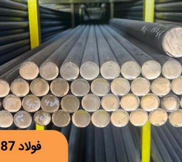 فولاد سمانته 6587