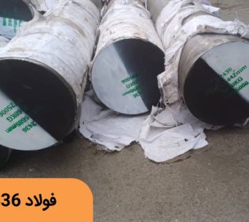 قیمت فولاد 2436