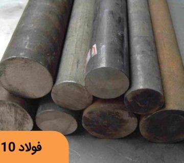 فولاد سردکار 2510