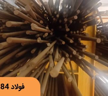 فولاد سردکار 2884