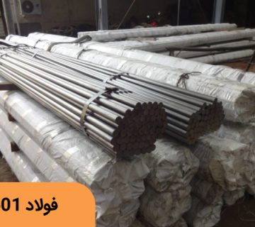 فولاد سردکار 2601