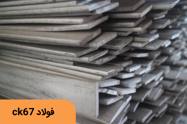 فولاد فنر 8161