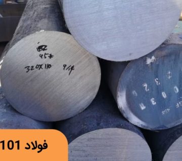 خرید فولاد 1274