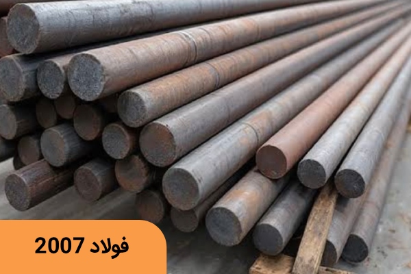 فولاد فنر 2007