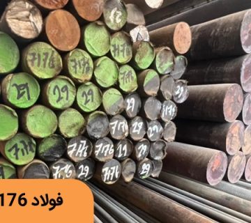 فولاد فنری 7176